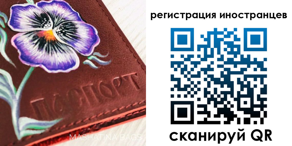 временная регистрация недорого в Губкине