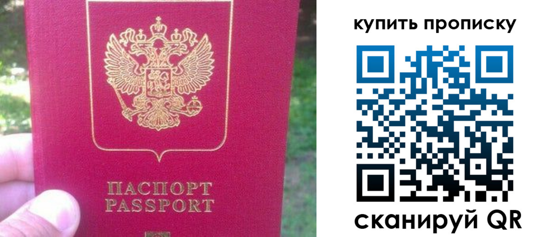 временная регистрация для школы в Губкине