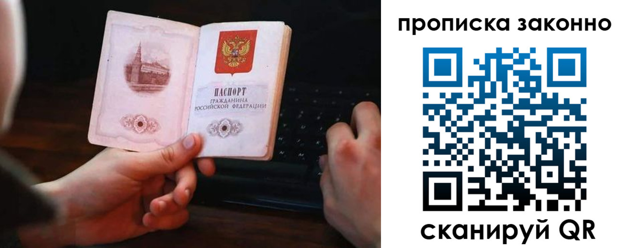 временная регистрация 2025 в Губкине
