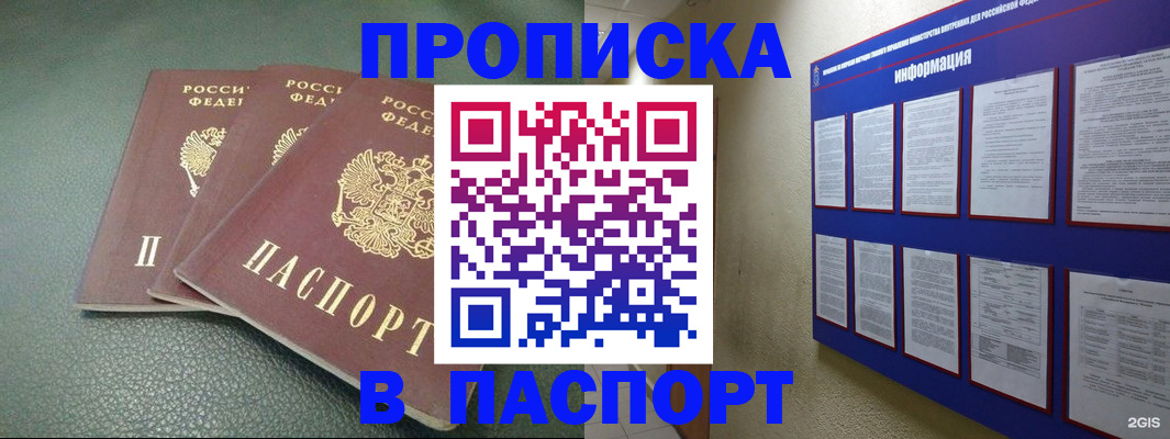 временная регистрация гарантия в Губкине