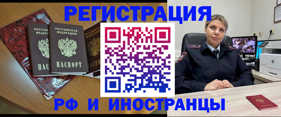 временная регистрация в квартире в Губкине