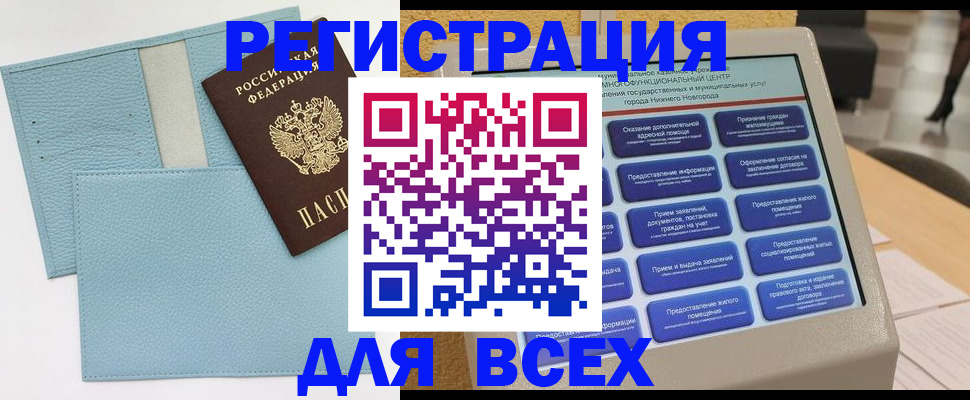 временная регистрация надежно в Губкине