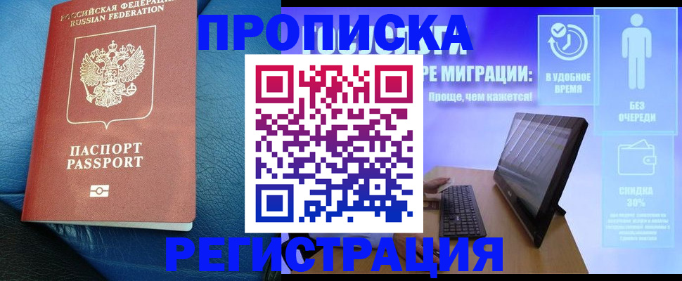 прописка для кредита в Губкине