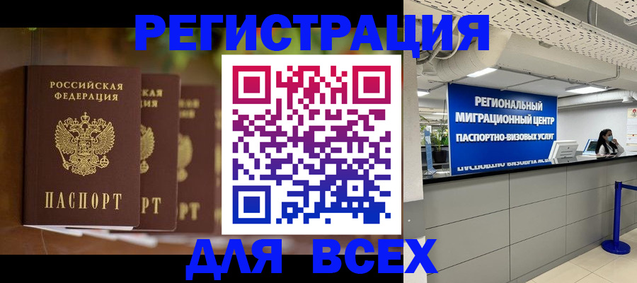 миграционный учет в Губкине