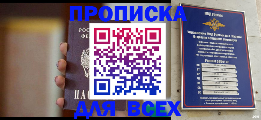 прописка законно в Губкине