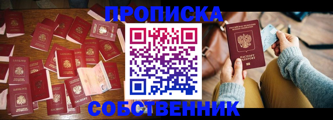 временная регистрация купить в Губкине