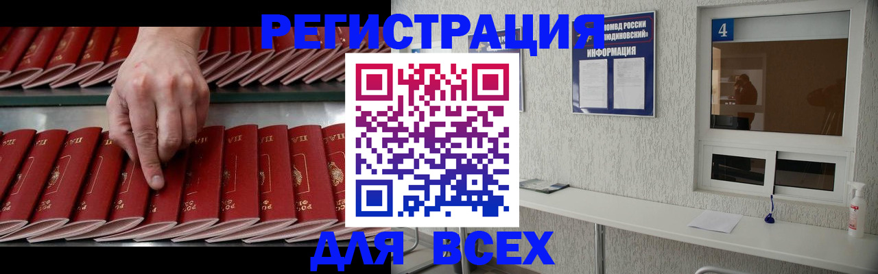 прописка регистрация в Губкине